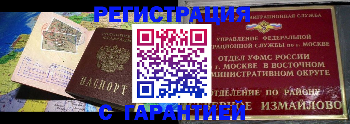 прописка штамп в Сухиничи