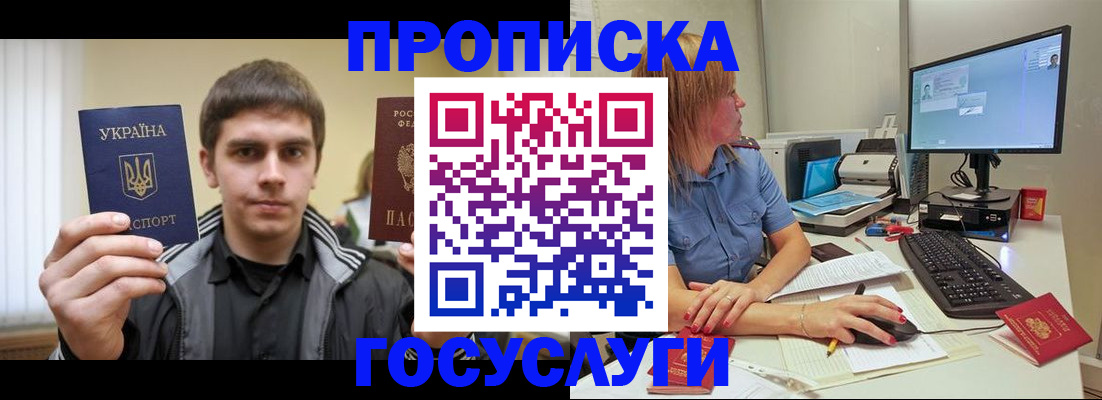 временная регистрация в квартире в Сухиничи