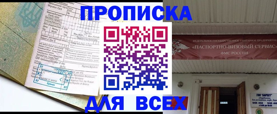 прописка для кредита в Сухиничи