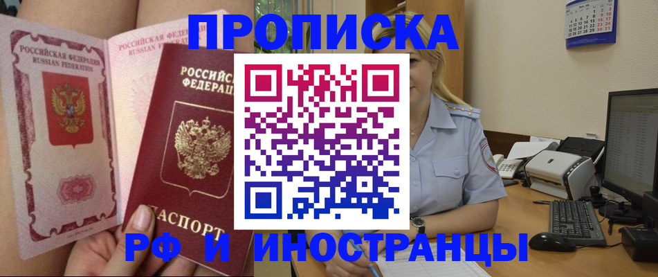 прописка для работы в Сухиничи