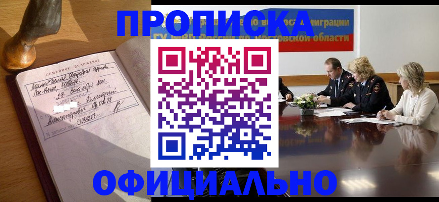 временная регистрация в Сухиничи