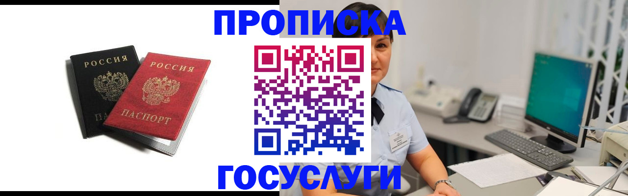 временная регистрация поиск в Сухиничи